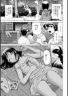 朧夏【単話】試し読み5ページ