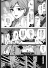 朧春試し読み3ページ