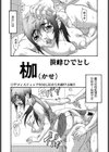 枷（かせ）（単話）試し読み2ページ