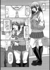 枷（かせ）（単話）試し読み3ページ