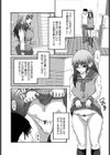 枷（かせ）（単話）試し読み4ページ