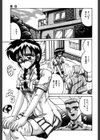 檻の中より愛をこめて試し読み6ページ