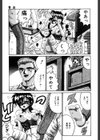 檻の中より愛をこめて試し読み10ページ