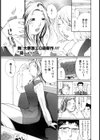 涎〜よだれ〜試し読み1ページ