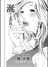 涎〜よだれ〜試し読み2ページ