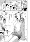 涎〜よだれ〜試し読み3ページ