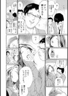涎〜よだれ〜試し読み4ページ