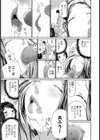 涎〜よだれ〜試し読み5ページ