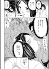 涎〜よだれ〜試し読み6ページ