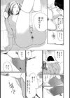 涎〜よだれ〜試し読み7ページ