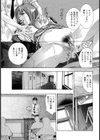 涸れた泉試し読み5ページ
