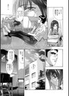 涸れた泉試し読み7ページ