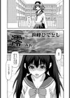 澪（みお）（単話）試し読み1ページ