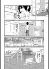 澪（みお）（単話）試し読み2ページ