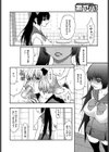 澪（みお）（単話）試し読み4ページ