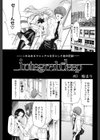 烙淫学園試し読み4ページ