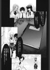 烙淫学園試し読み6ページ