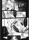 烙淫学園試し読み7ページ