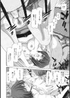 烙淫学園試し読み9ページ