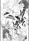 烙淫学園試し読み10ページ