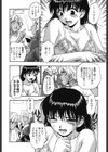 爛漫 至福の頂試し読み5ページ