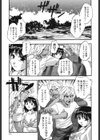 爛漫 至福の頂試し読み8ページ