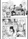 爛漫 至福の頂試し読み9ページ