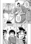 猥撮相姦〜モデルは母さん〜試し読み4ページ