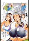 猥婦［わいふ］試し読み2ページ