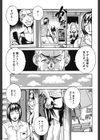 猥婦［わいふ］試し読み6ページ