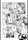 猥婦［わいふ］試し読み7ページ