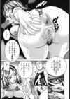 猥婦［わいふ］試し読み10ページ