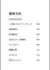 猥褻交尾試し読み3ページ