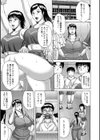 猥褻交尾試し読み8ページ