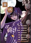 琥珀少女試し読み3ページ