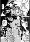 琥珀少女試し読み7ページ