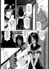琥珀少女試し読み9ページ