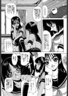 琥珀少女試し読み10ページ