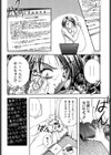 疼試し読み7ページ