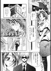 疼試し読み9ページ