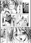疼試し読み10ページ