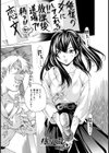 疼き花散る【単話】試し読み1ページ
