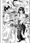 疼き花散る【単話】試し読み2ページ