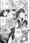 疼き花散る【単話】試し読み3ページ