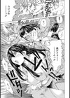 疼き花散る【単話】試し読み5ページ