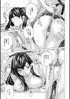 疼き花散る【単話】試し読み7ページ