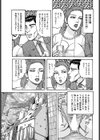疼き妻 便所で欲情試し読み3ページ