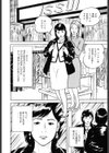 疼くんです試し読み3ページ