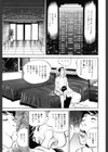 疼くんです試し読み4ページ