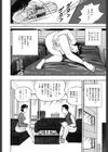 疼くんです試し読み7ページ